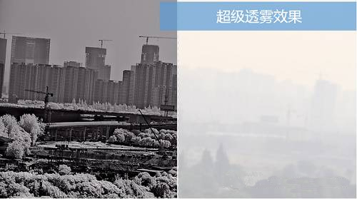 算法已定，，，，透雾效果怎样?