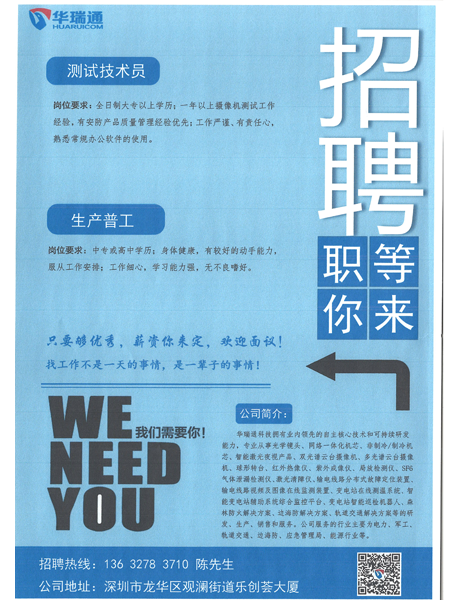 bet8大宗高薪招聘测试手艺员、生产操作工